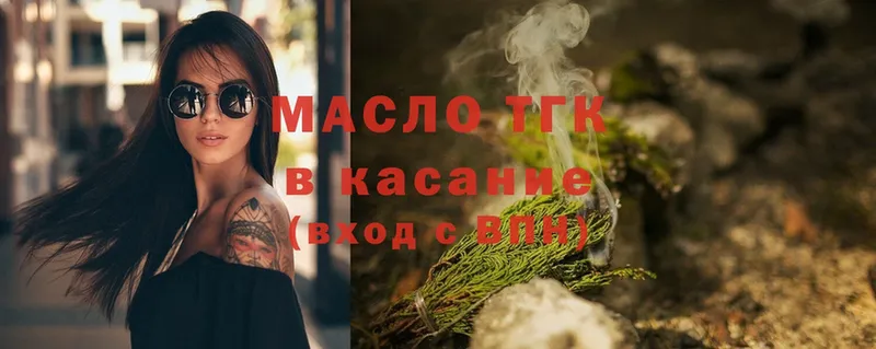 ТГК Wax  где купить наркотик  Пересвет 